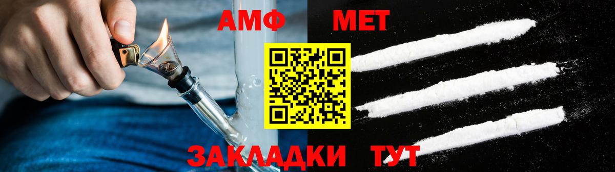 АМФ Розовый  Амфетамин  Россошь  Вход с VPN 