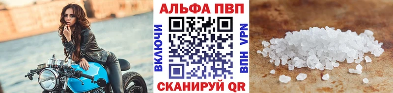Alpha PVP крисы CK  Россошь 
