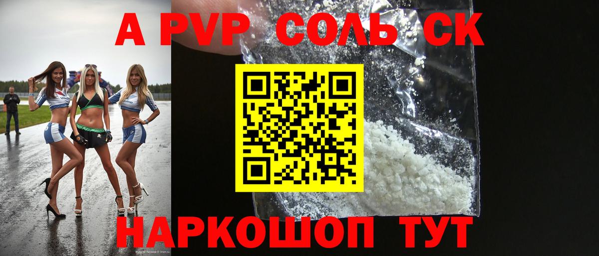 Alpha PVP VHQ  A PVP СК  A-PVP  Alpha PVP мука  Вход с VPN  Россошь 