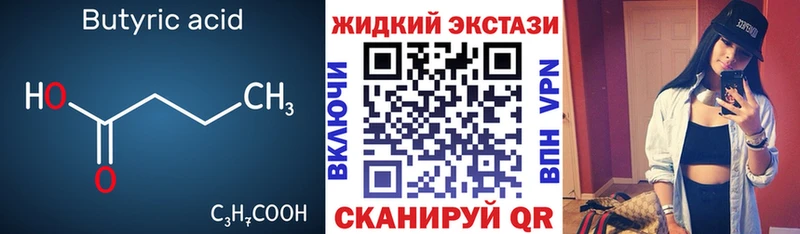 цены   Россошь  БУТИРАТ оксибутират 