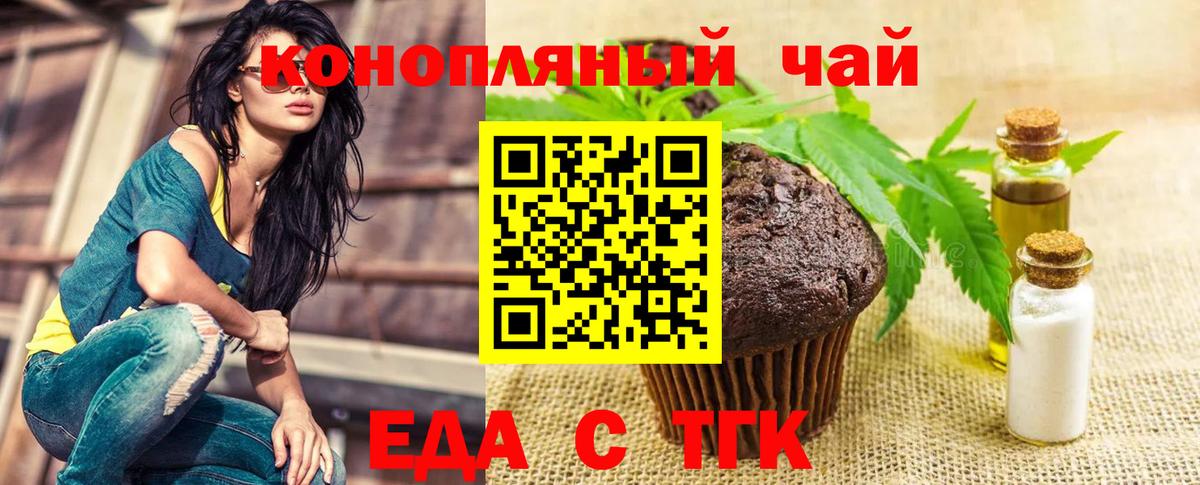 Cannafood конопля  Вход с VPN  Россошь 