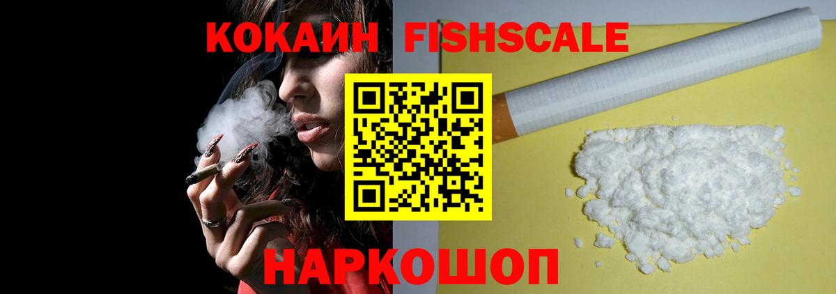КОКАИН Перу  Вход с VPN  Россошь 