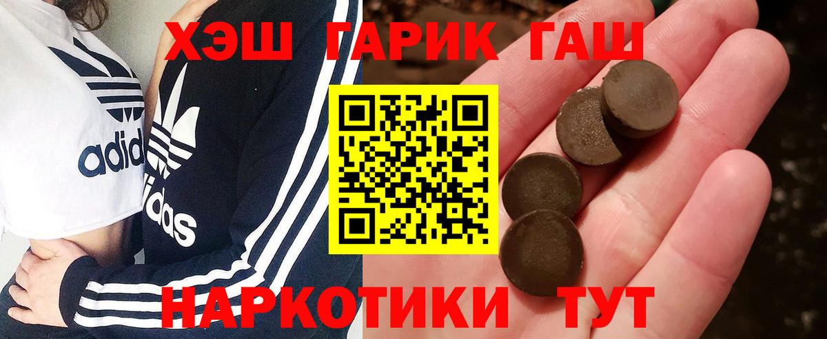 Россошь  Гашиш гарик  Вход с VPN  ГАШИШ хэш 