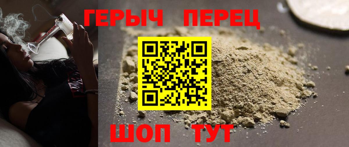 ГЕРОИН  Героин афганец  Вход с VPN  Россошь 