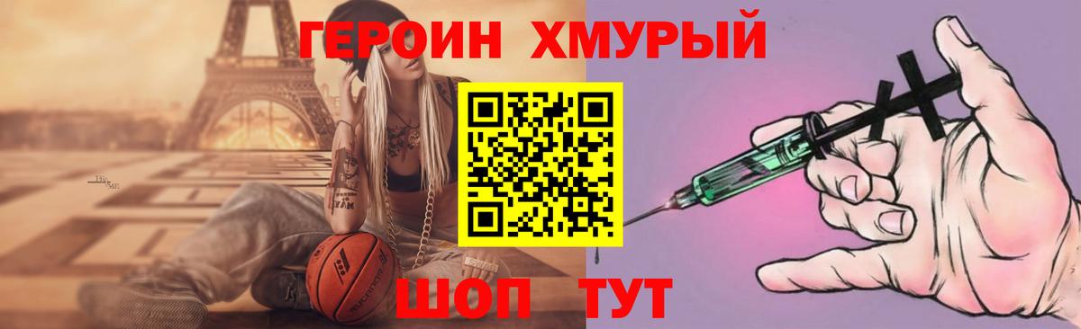 Героин афганец Россошь