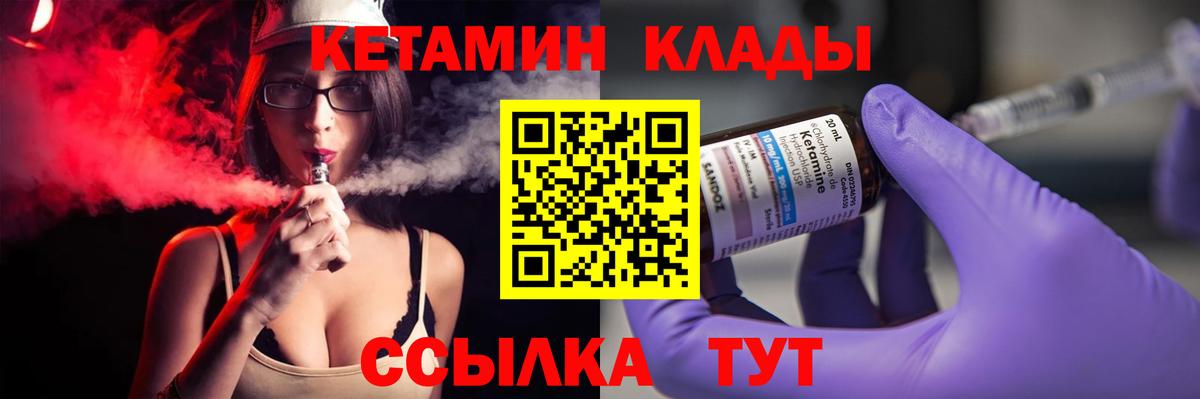 КЕТАМИН ketamine  КЕТАМИН VHQ  Вход с VPN  Россошь 
