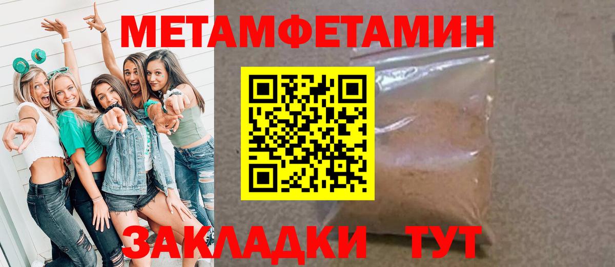 Первитин Methamphetamine  Вход с VPN  Россошь 