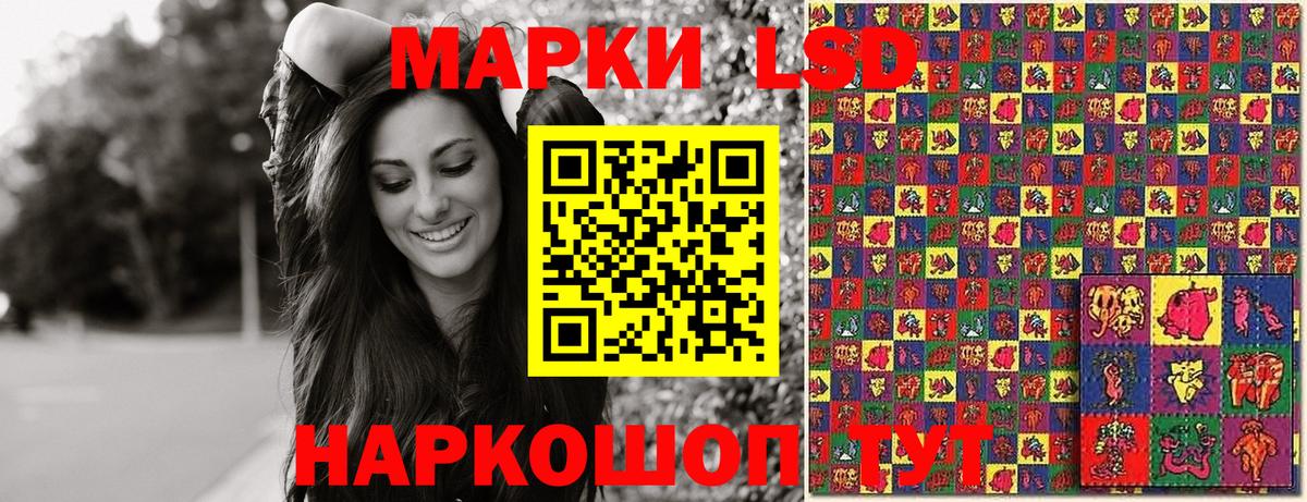Наркотические марки 1,5мг Россошь