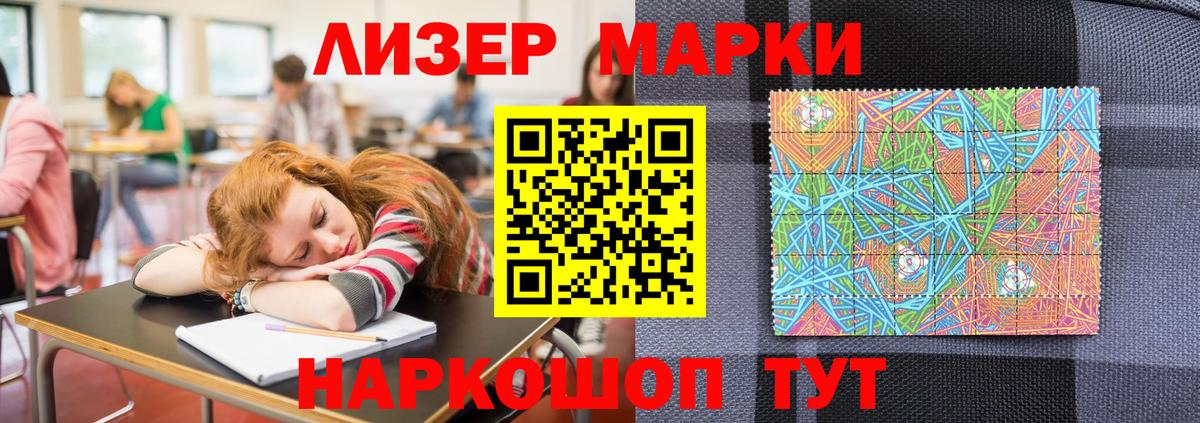 Марки 25I-NBOMe 1,5мг  Вход с VPN  Марки 25I-NBOMe 1,5мг  Россошь 