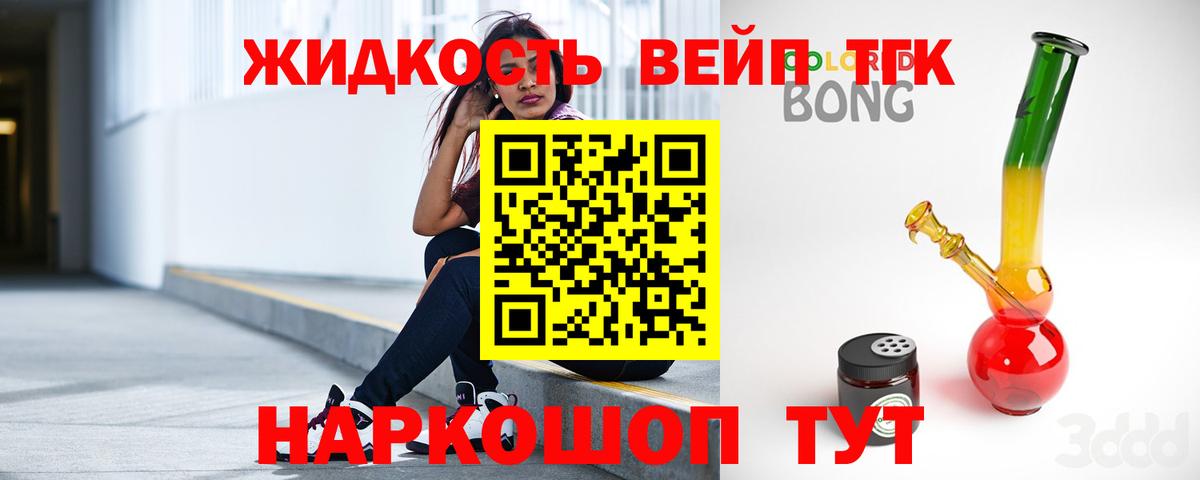 Россошь  ТГК гашишное масло  Вход с VPN  ТГК Wax 